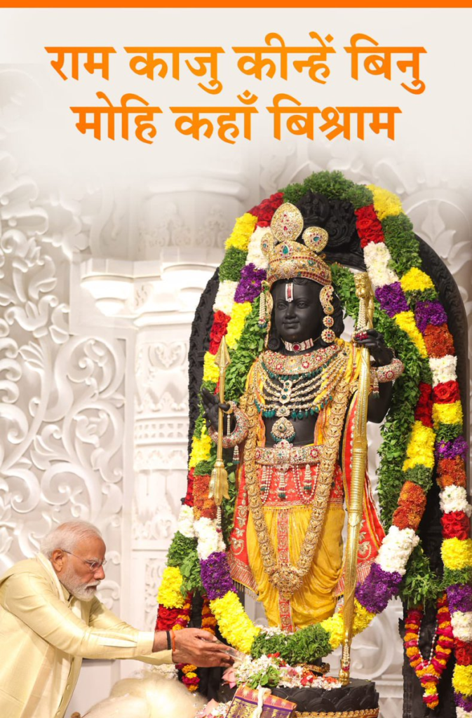 pm modi twitter post on ram navmi 