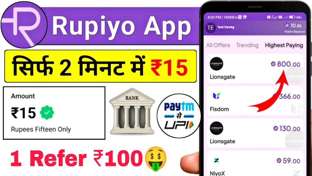 rupiyo app image 